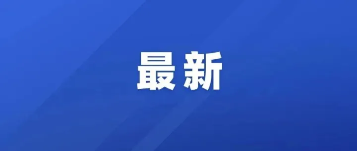 <em>舟山</em>知名国企招人了！