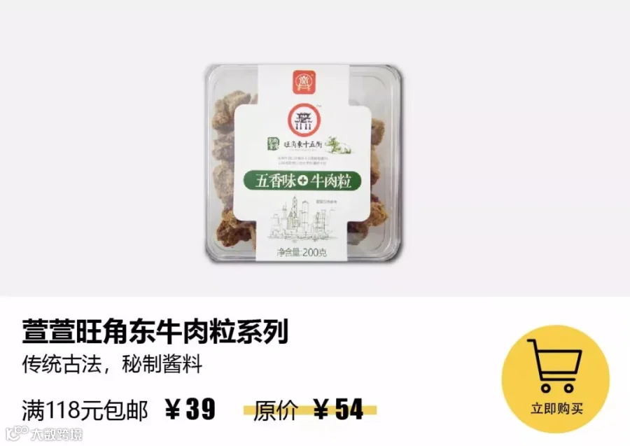 牛肉干.jpg