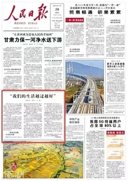 人民日报.jpg