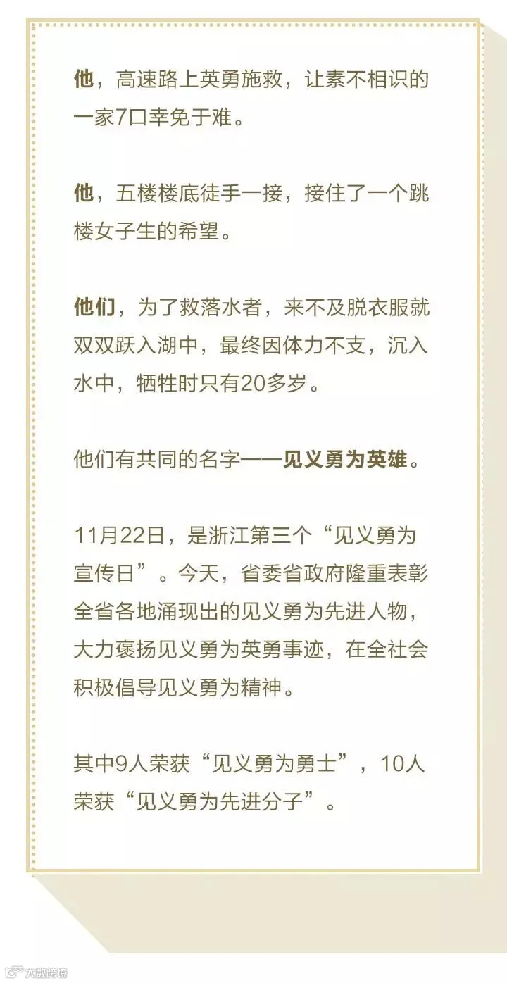 见义勇为日_02.jpg