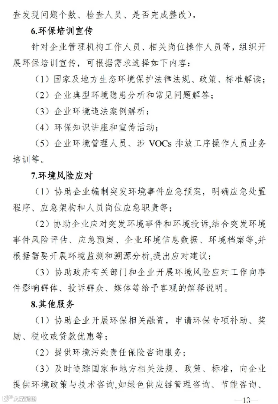 东莞_12.jpg