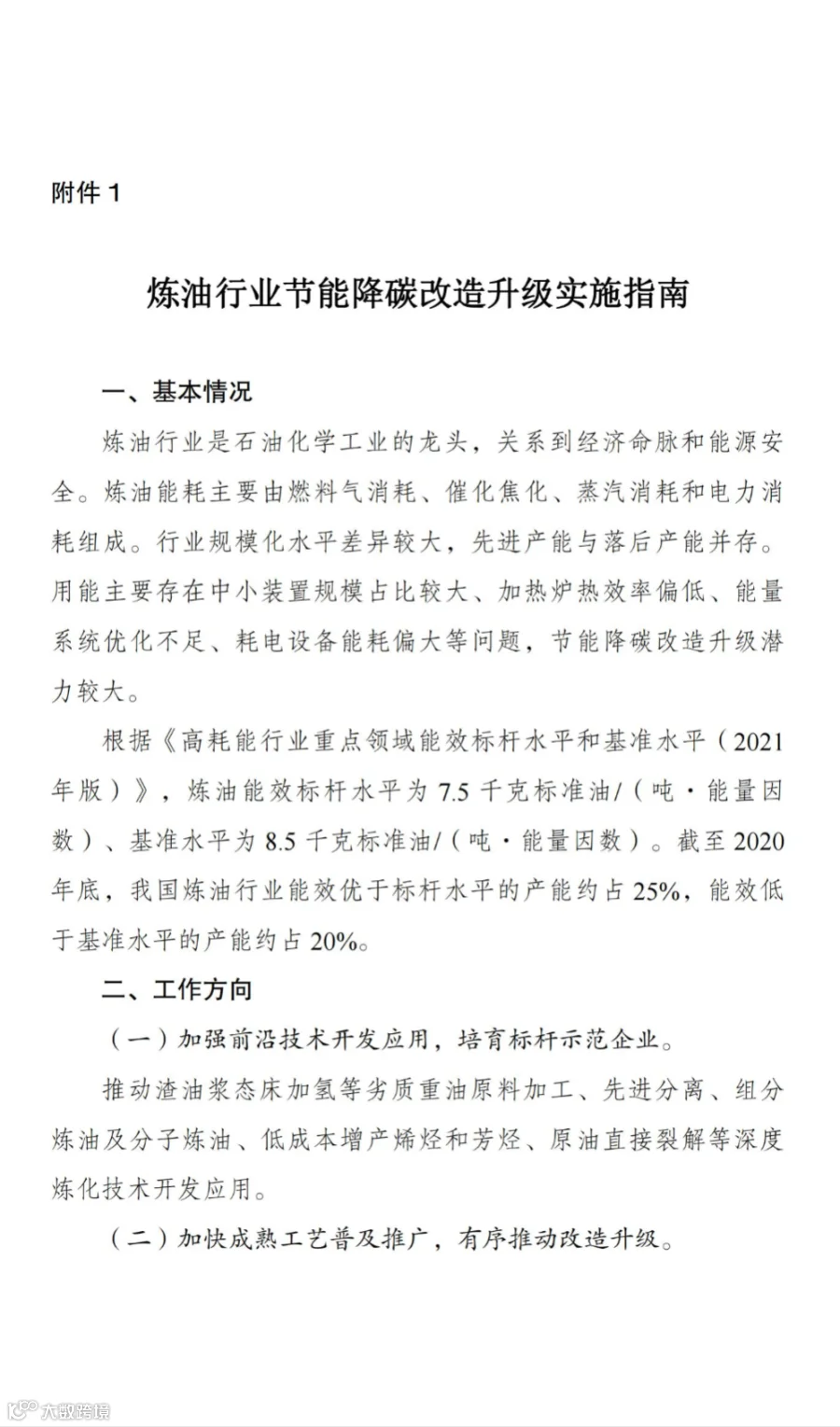 发改委_00.jpg