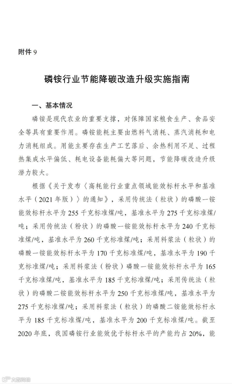 发改委_21.jpg