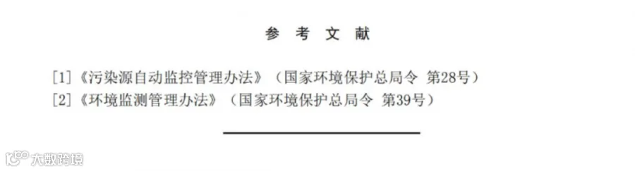 4147-2021表面涂装(工程机械和钢结构行业)大气污染物排放标准修订版(终稿)_11.jpg