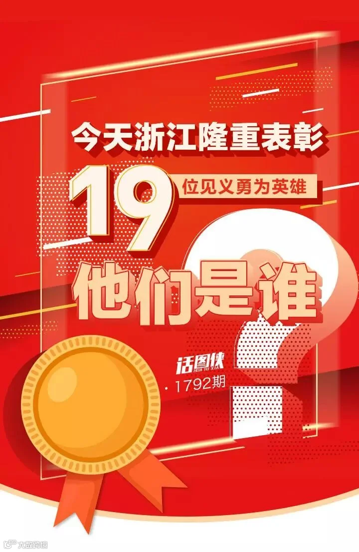 见义勇为日_01.jpg