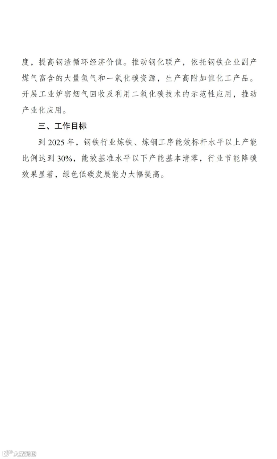 发改委_38.jpg
