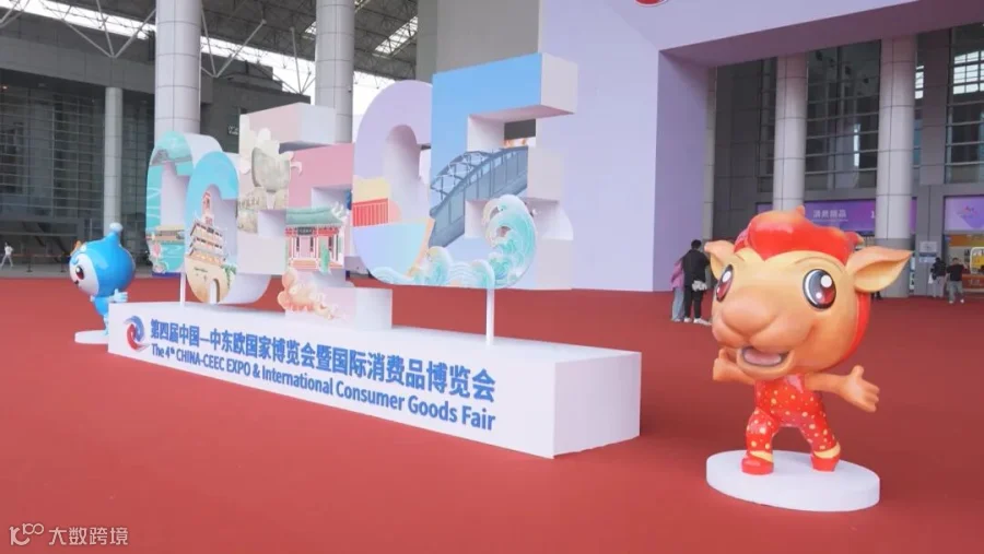 中东欧展销20250523_151648.jpg