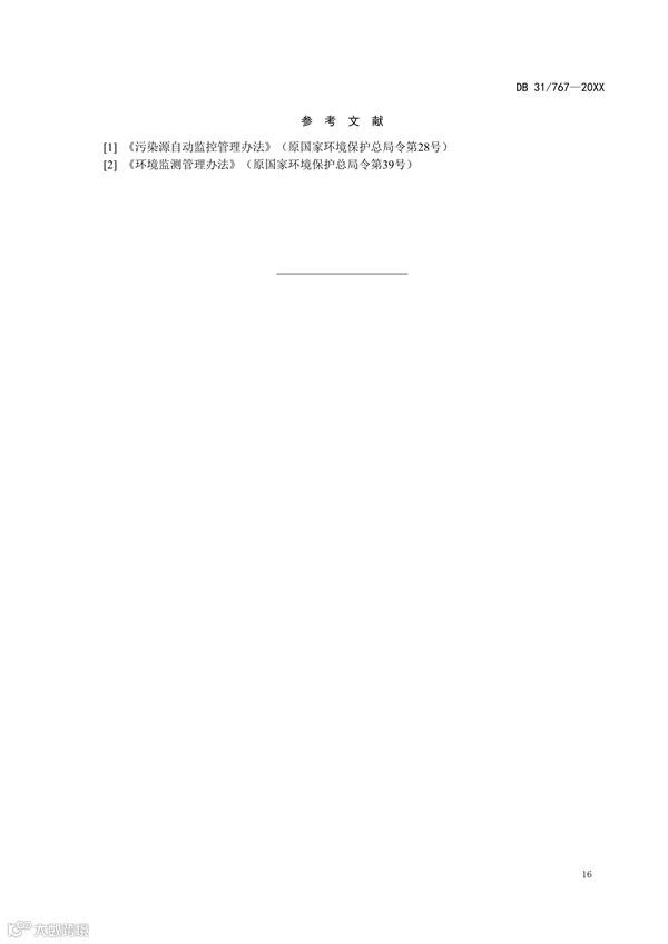 090409144635_0上海危险废物焚烧大气污染_17.png