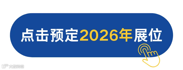 预定展位图标.png
