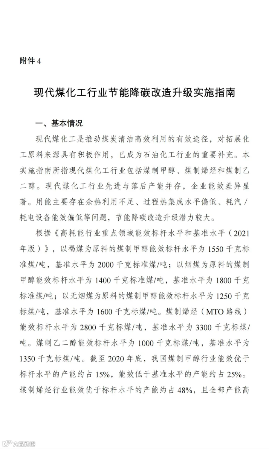 发改委_09.jpg