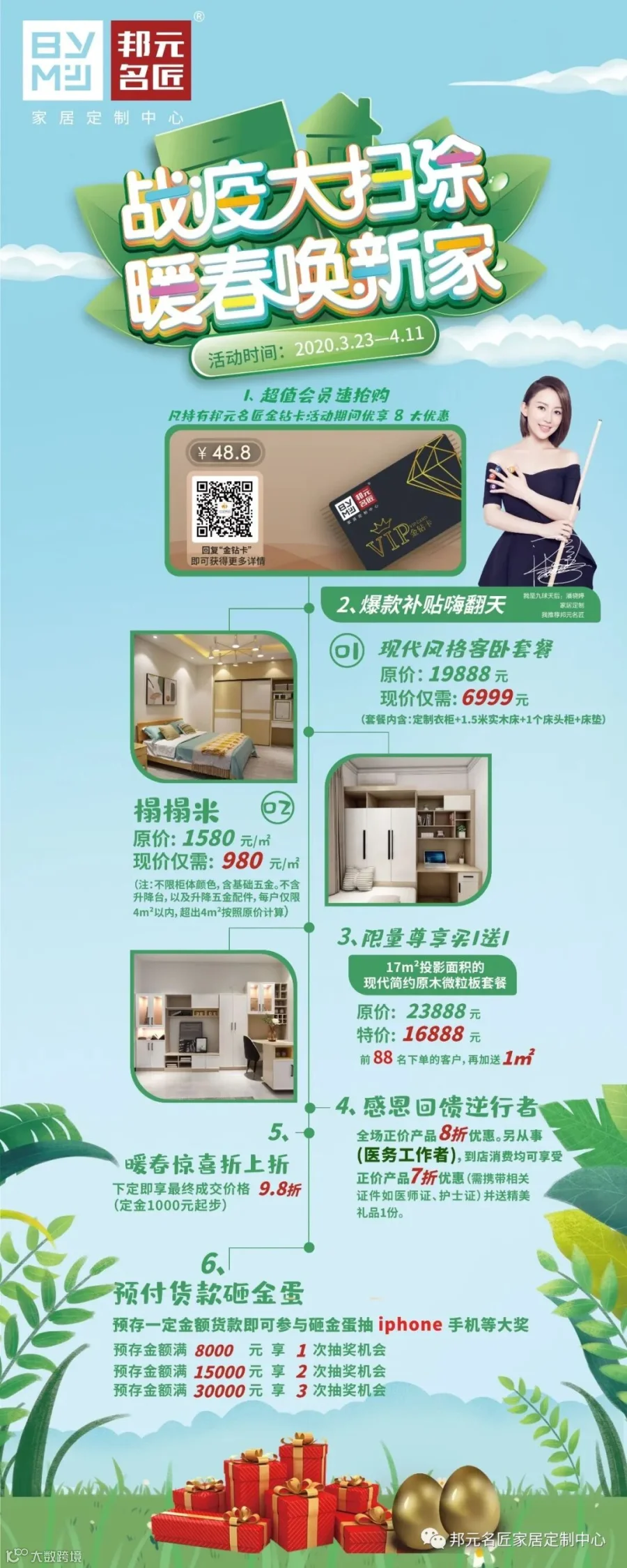 微信图片_20200324100945.jpg