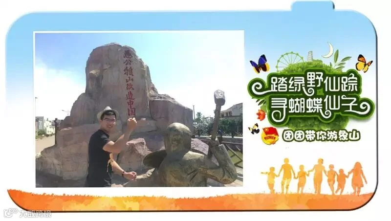 替换愚公移山图.jpg