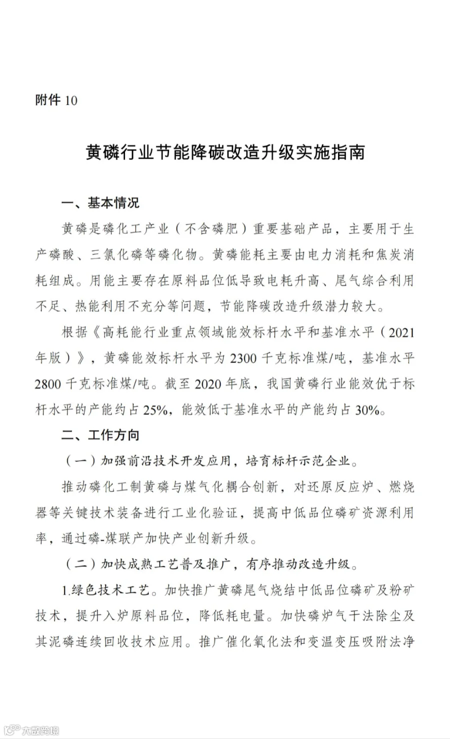 发改委_24.jpg
