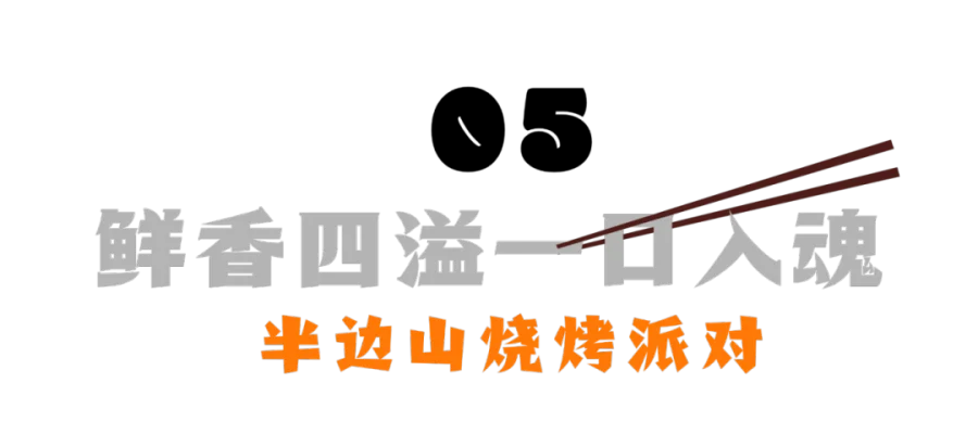 餐饮美食营销卖货促销网点设计全屏海报 (2).png