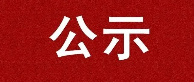 名单公示！海宁这些文化精品工程将获扶持！