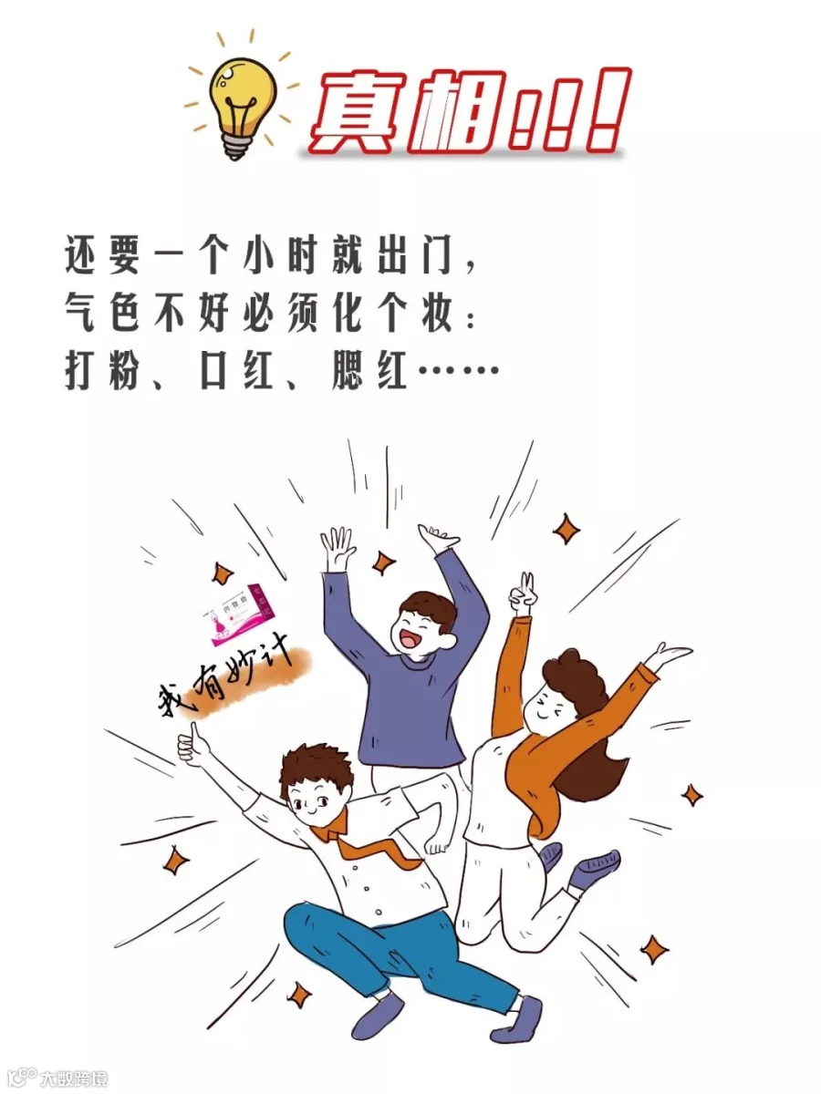 相约真相.jpg