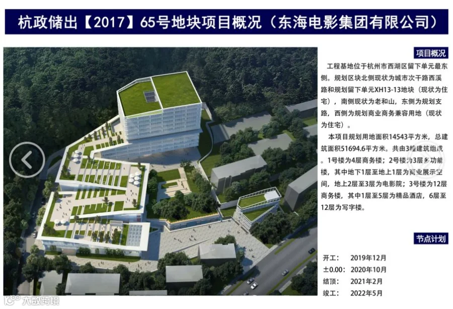 17 65号地块项目.png