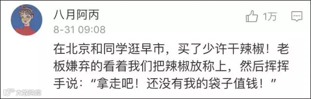 一场买菜引发的“南北差异”大讨论,看完笑岔气!