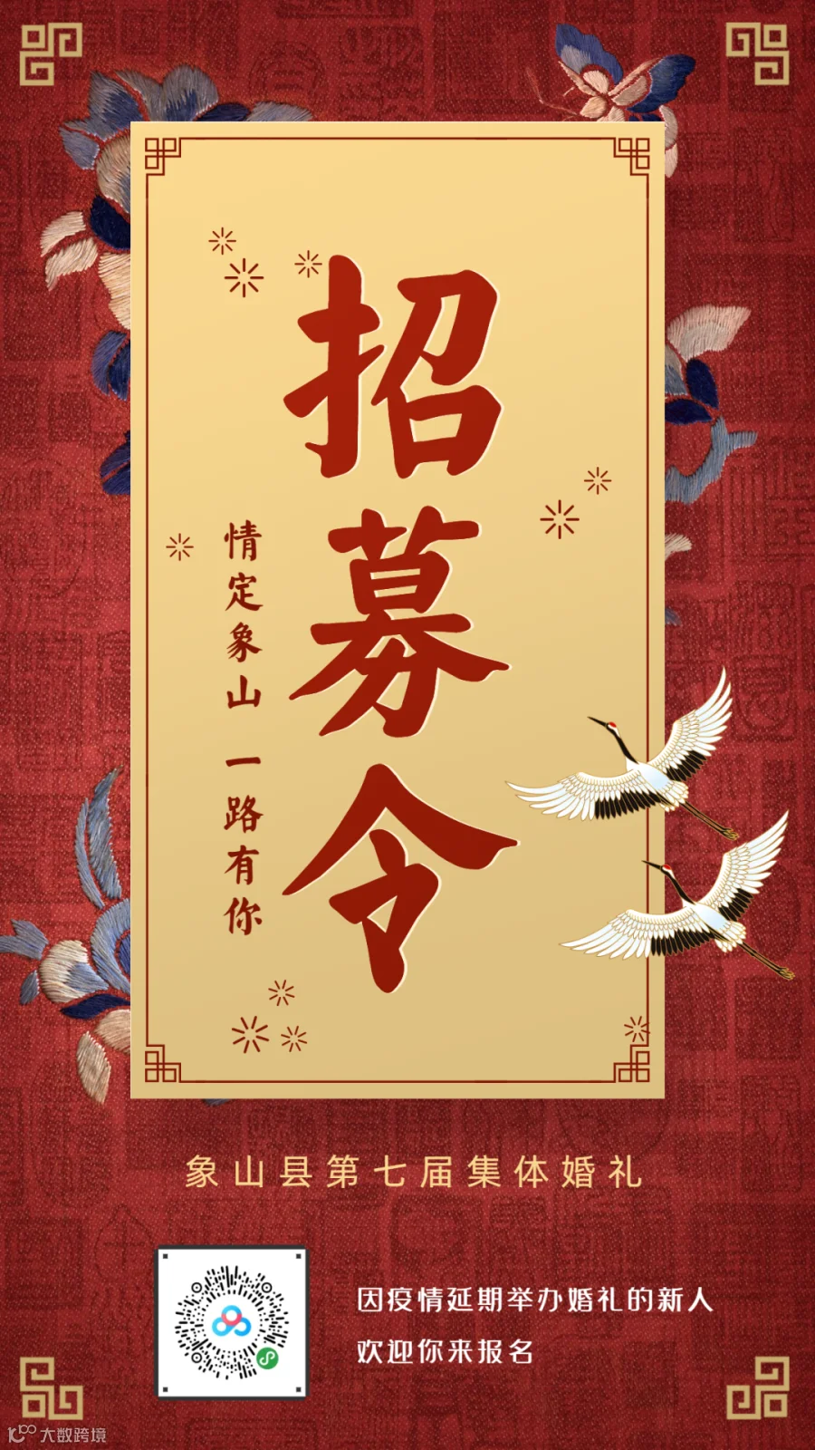 婚礼.png