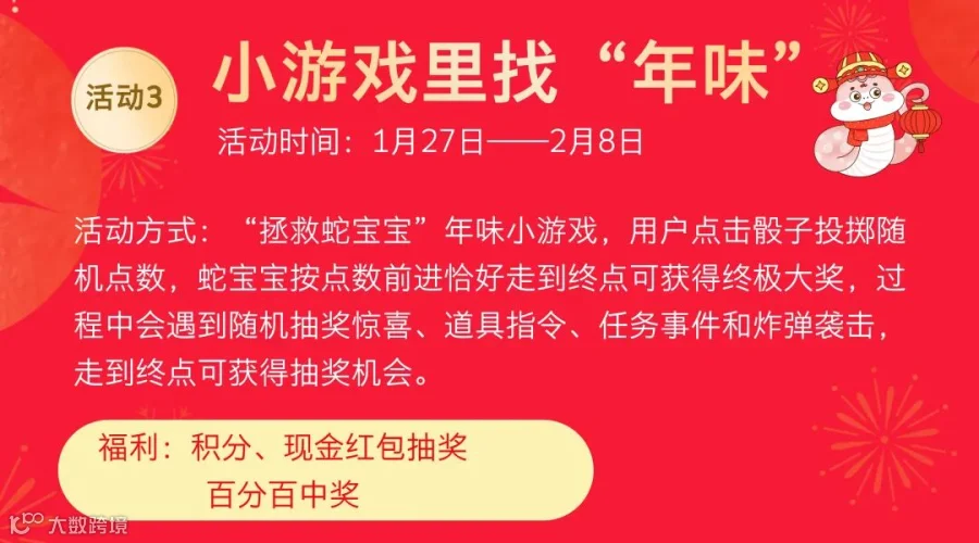 红色扁平插画风春节活动促销手机海报__2025-01-23+14_42_57.jpg