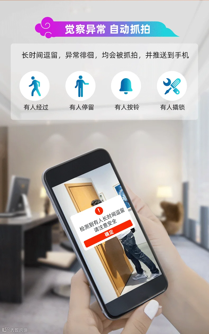 异常抓拍.gif