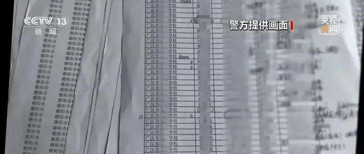 90余万条学生个人信息被泄露，泄密链条牵扯副校长、招生办主任，5人被刑拘