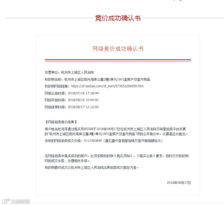 W020180817531839549607.png
