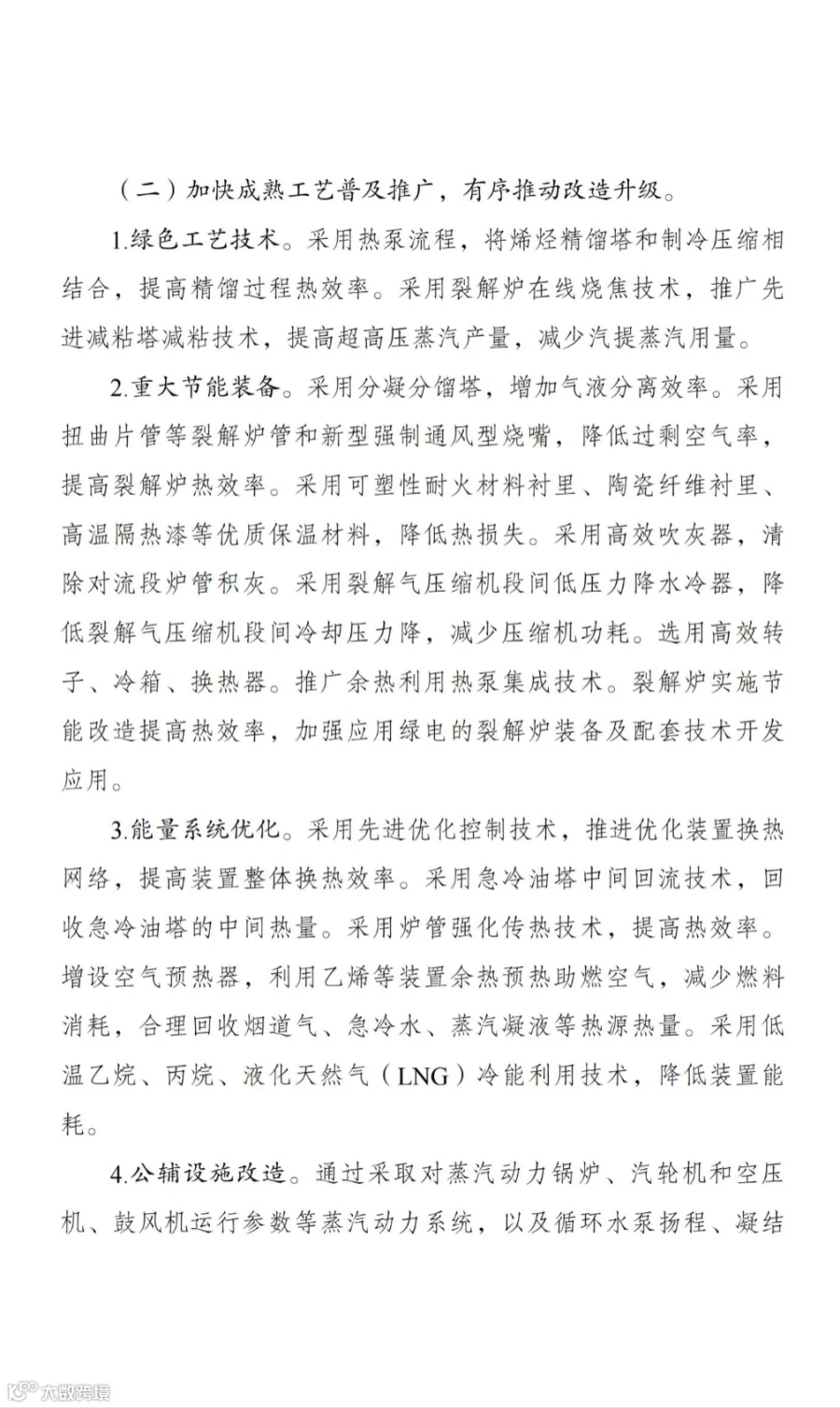 发改委_04.jpg