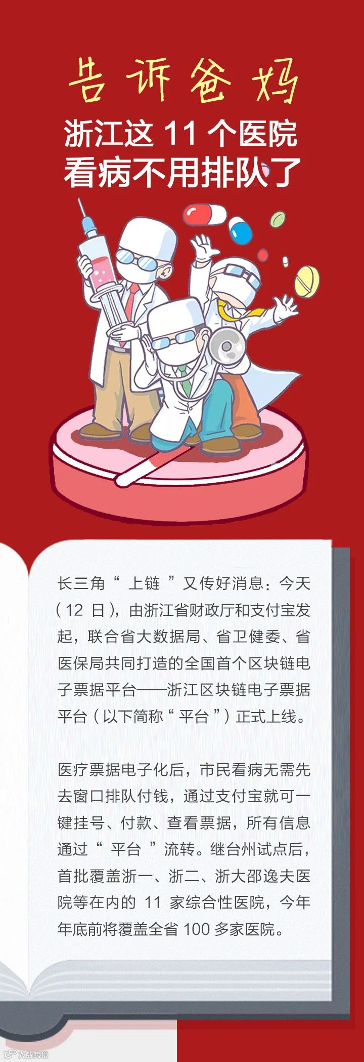 看病_01.png