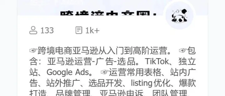 深耕跨境，少走弯路：我做了一个跨境电商知识星球，可能是你今年最值的一笔投资