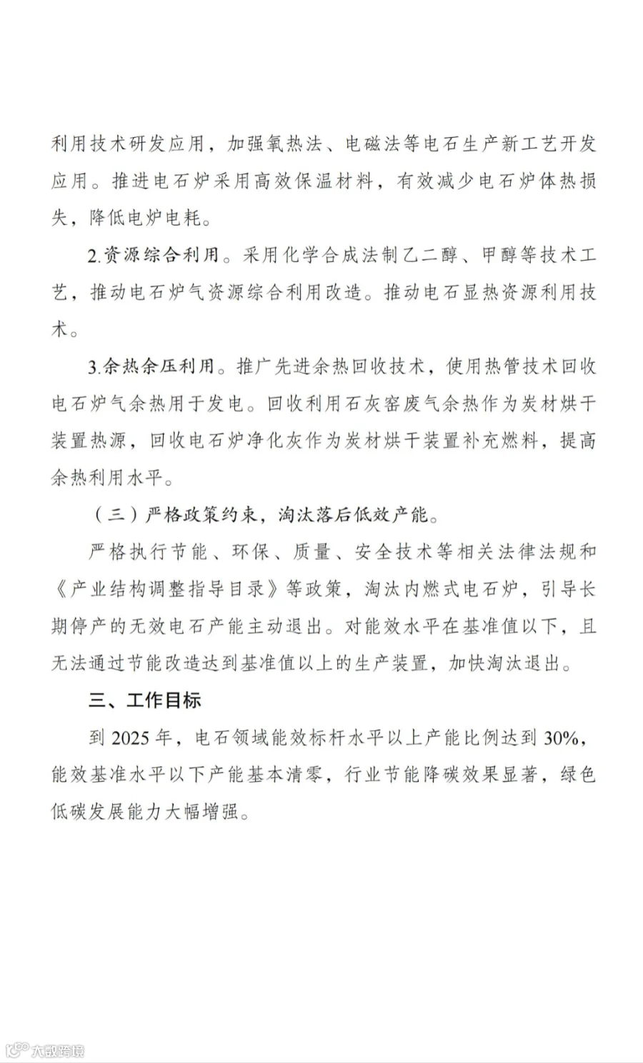 发改委_16.jpg