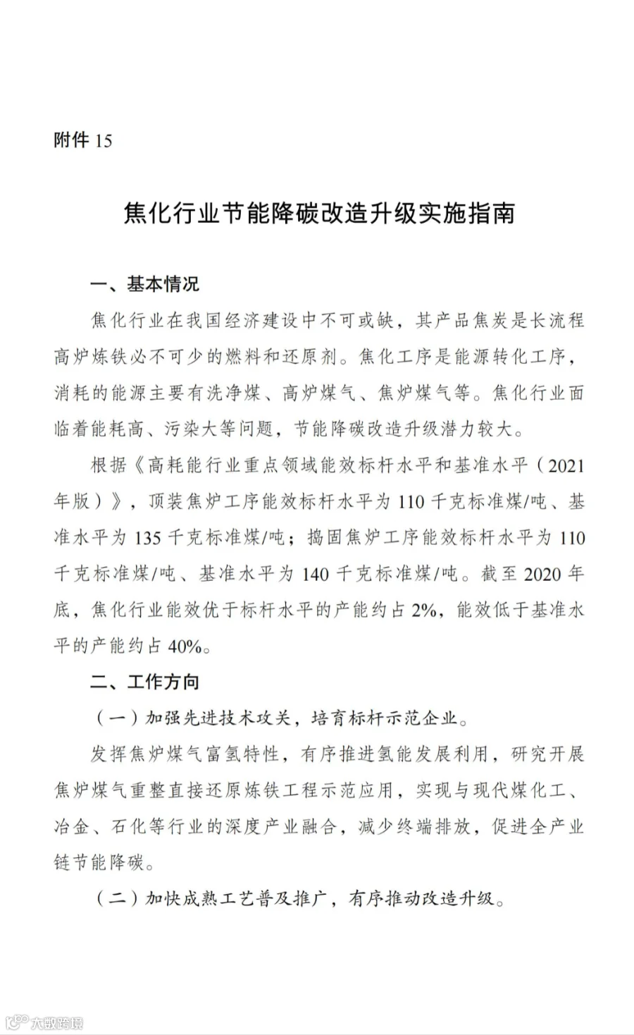 发改委_39.jpg