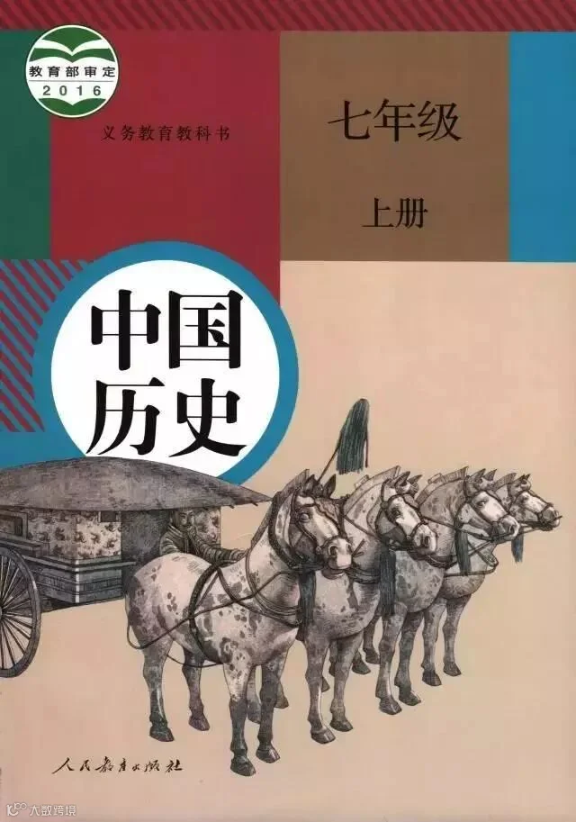 (七年级上)良渚入编教科书.jpeg