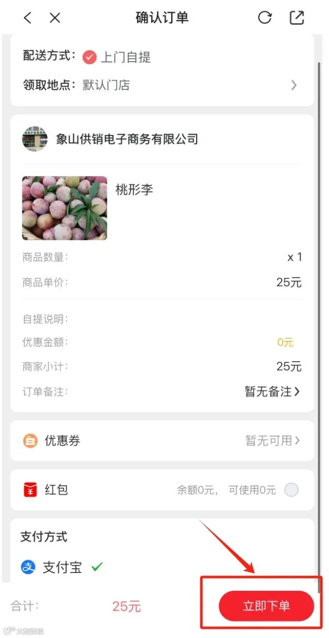 微信截图_20250804155111.png
