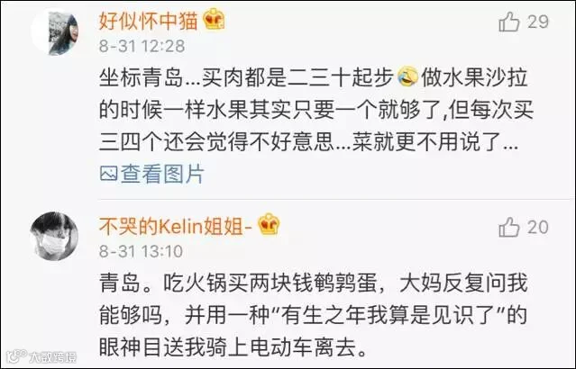 一场买菜引发的“南北差异”大讨论,看完笑岔气!