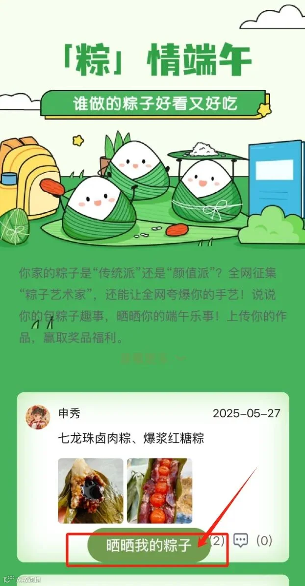 微信截图_20250530095524.png