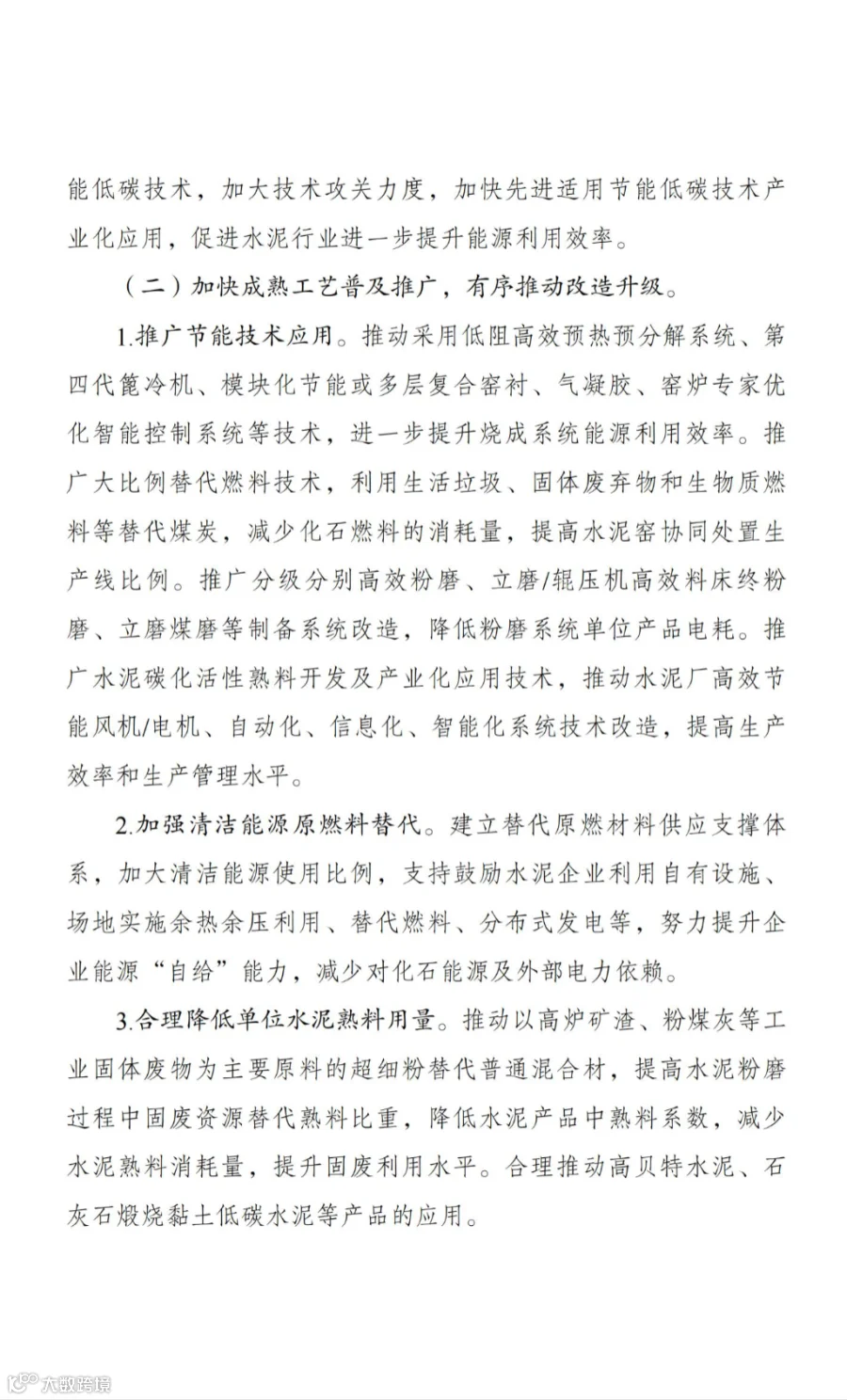 发改委_27.jpg