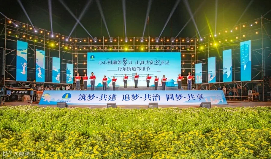 邻里节.jpg