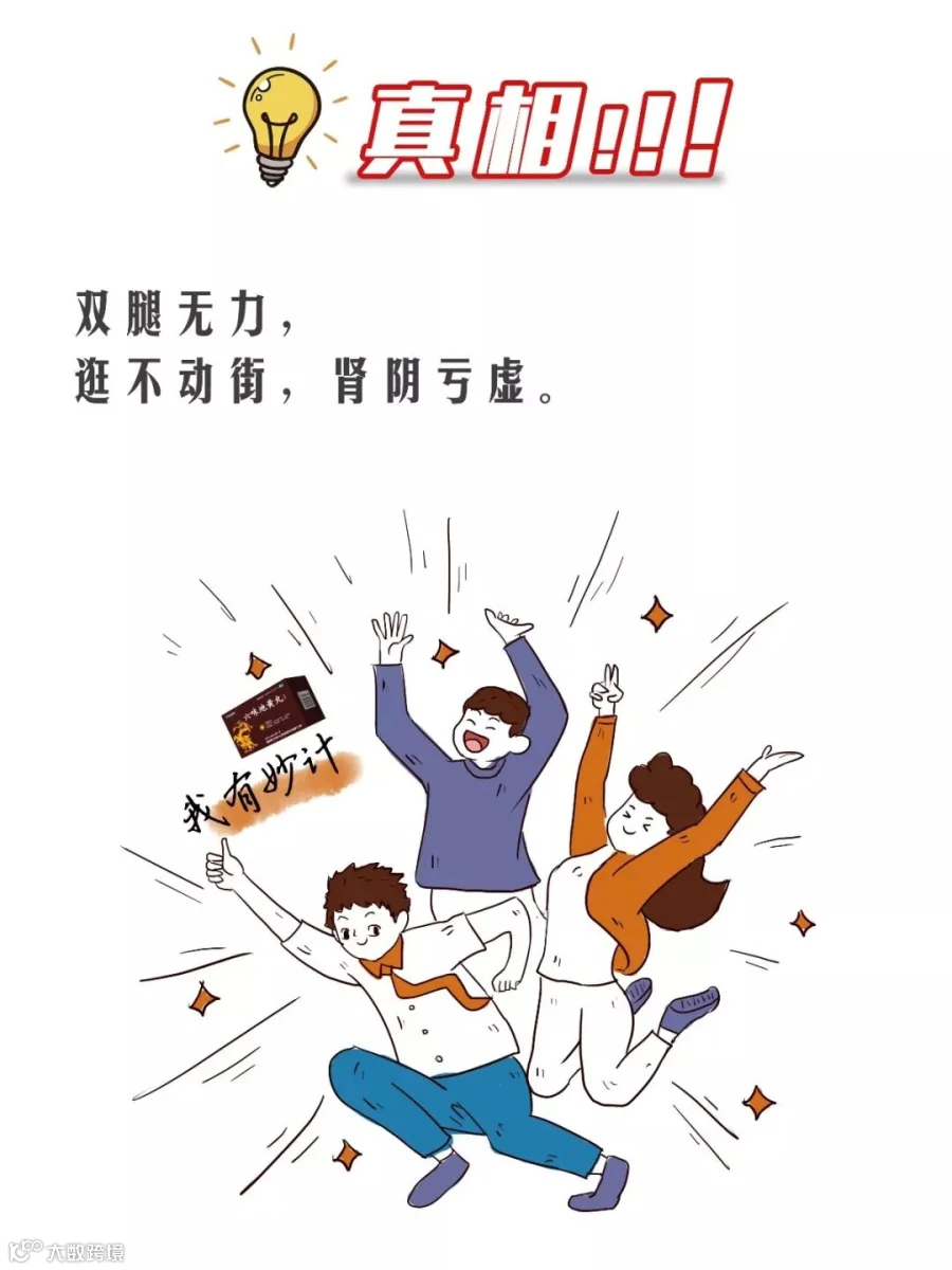 逛街真相.jpg