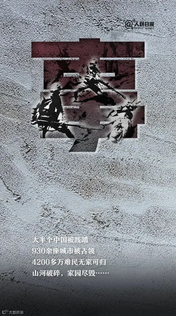 勿忘国耻,警钟长鸣!纪念九一八89周年