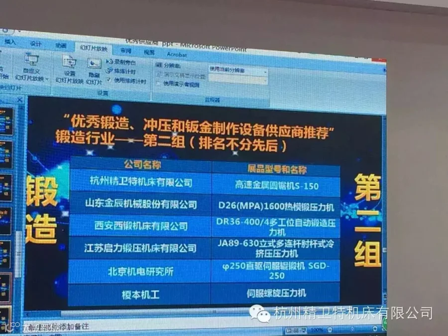 优先锻造装备供应商