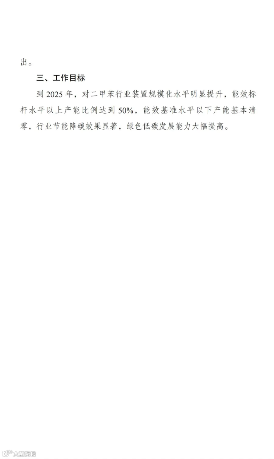 发改委_08.jpg