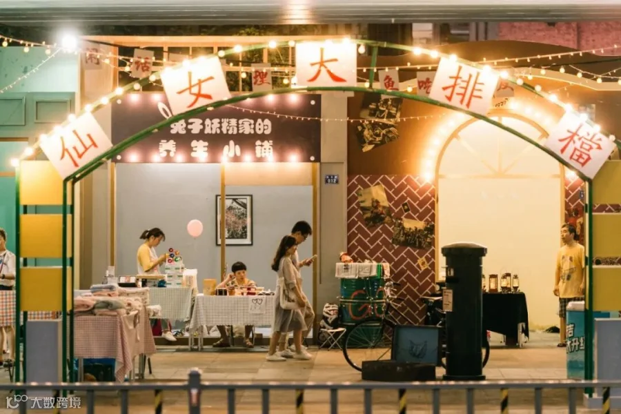仙女大排档1.jpg
