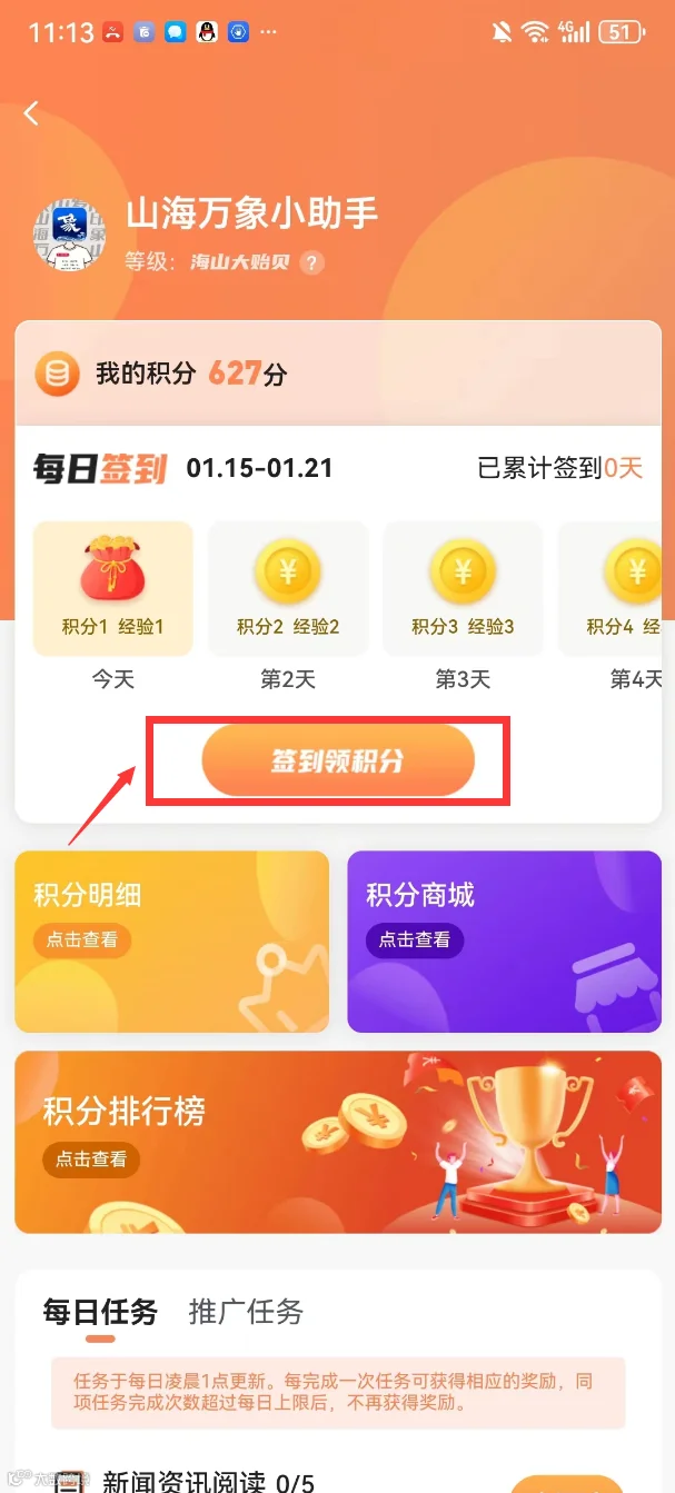 QQ截图20240116111503.png