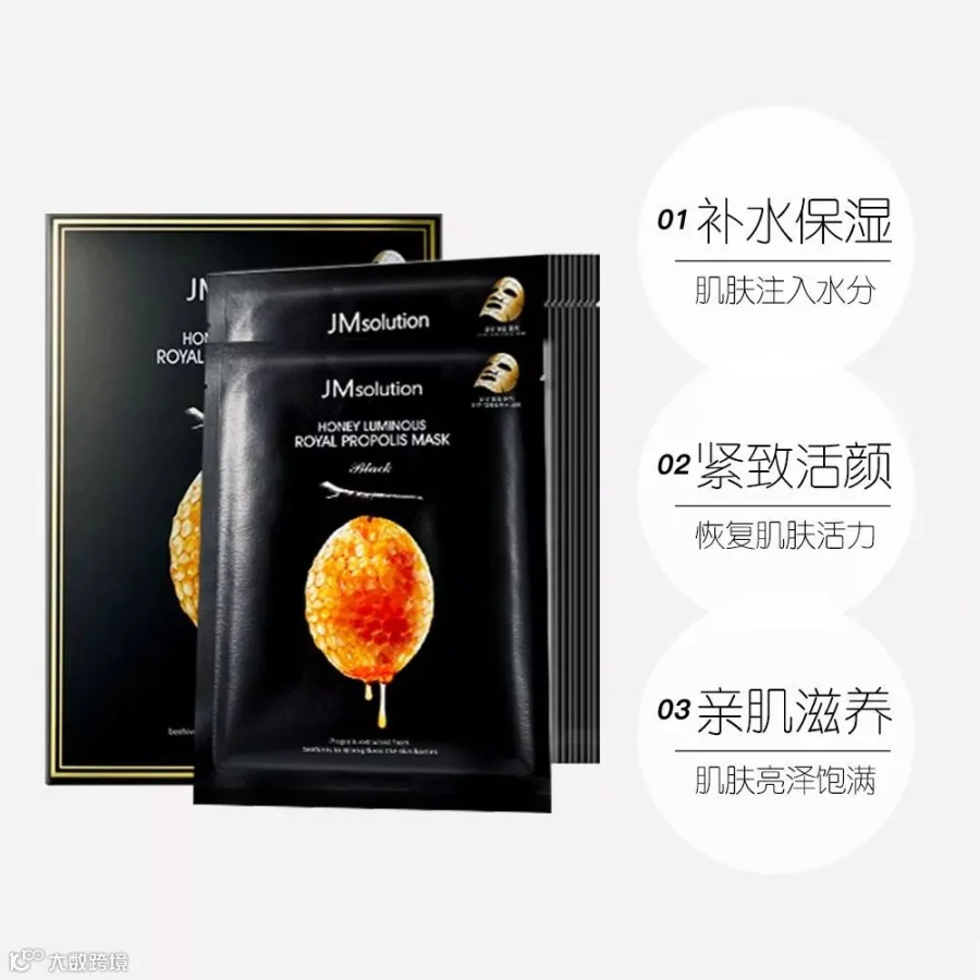 JM 蜂胶面膜3.jpg