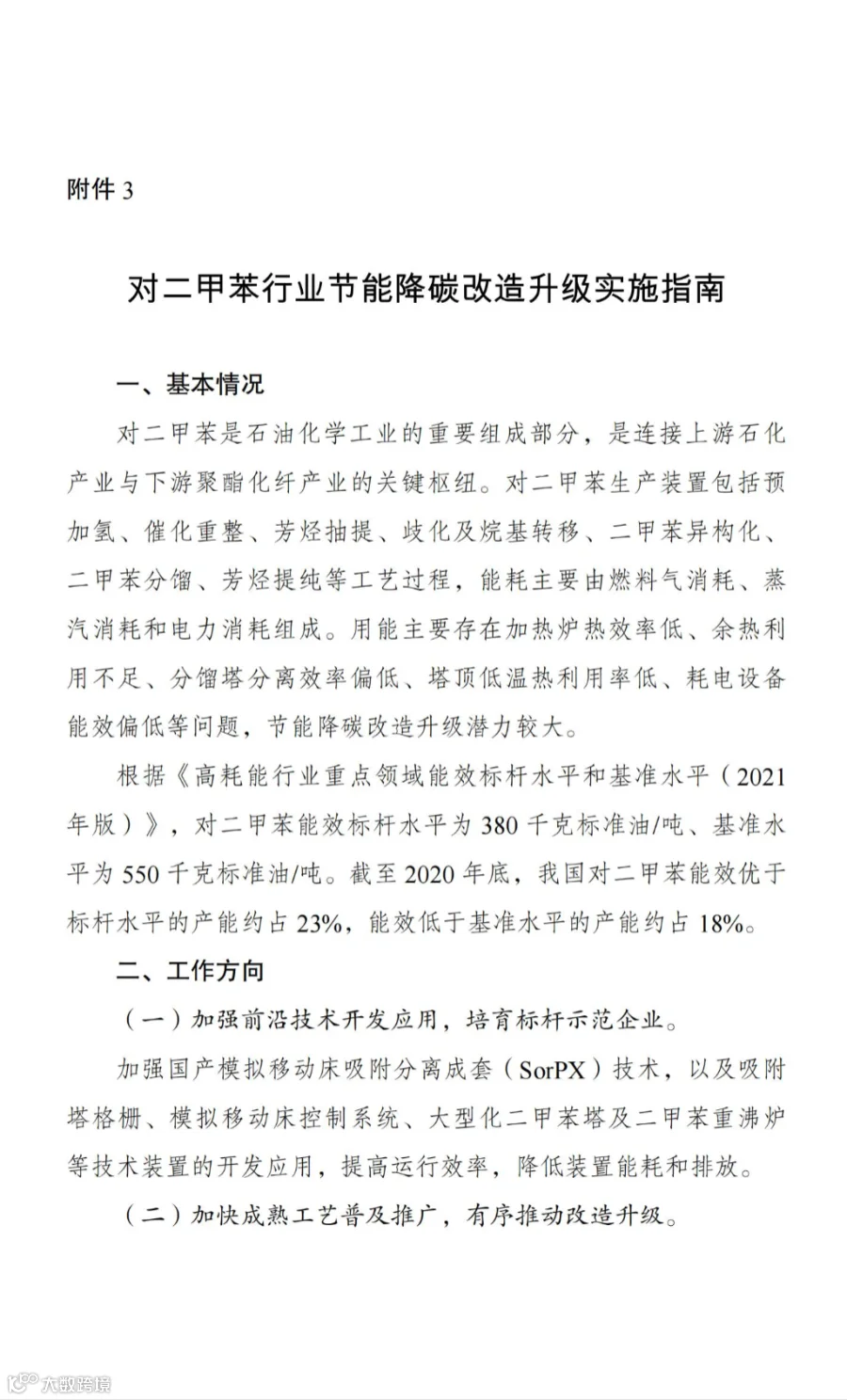 发改委_06.jpg