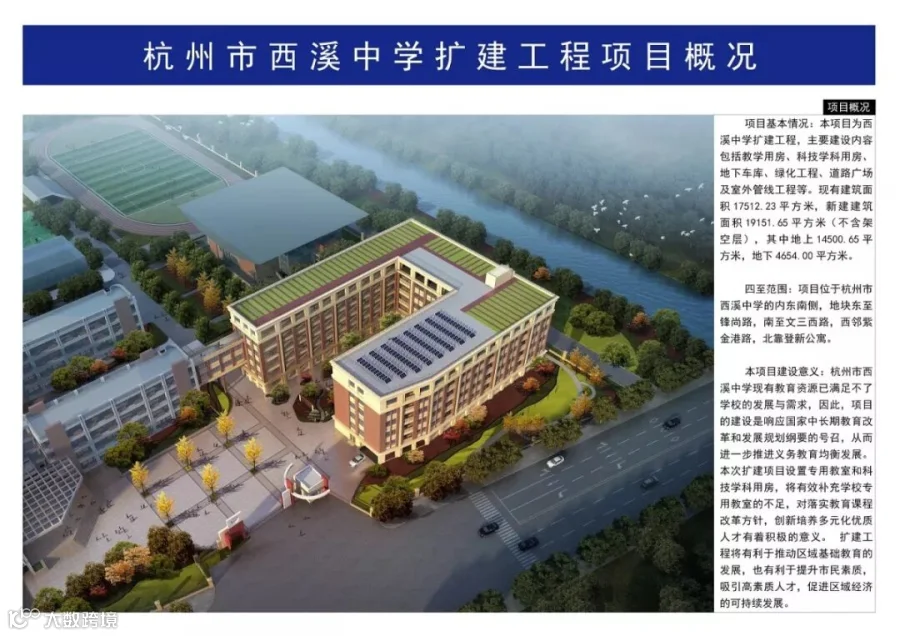 4西溪中学.jpg