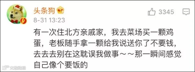 一场买菜引发的“南北差异”大讨论,看完笑岔气!