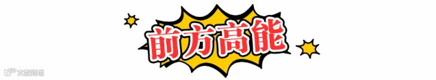 前方高能爆炸框动态分割线.gif