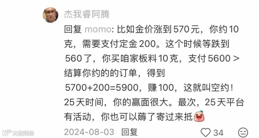图源：社交平台
